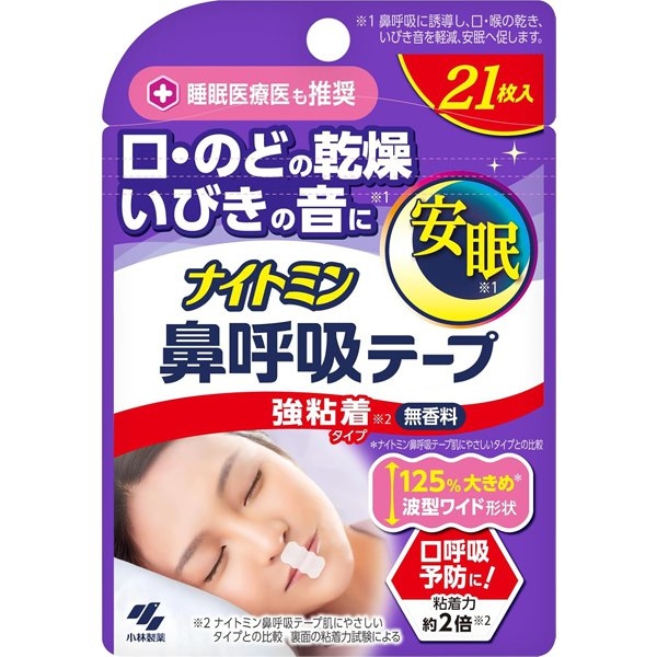 [리뉴얼]나이토민 코 호흡 테이프 21개입