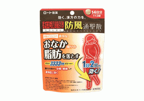 와칸센 14일분