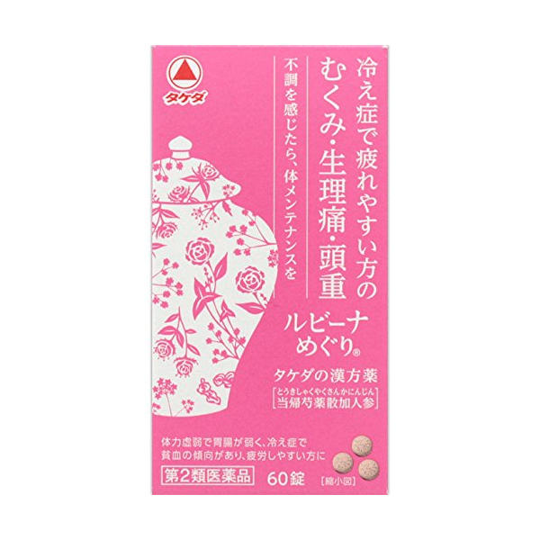 루비나 메구리(생리통) 60정
