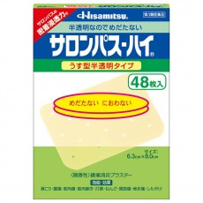 샤론파스(사론파스)-하이 일본국민파스 효과보장 48매입