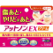 흉터,화상치료제 앗토논c EX 크림 15g