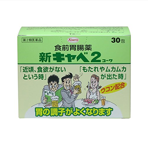새로운 신 캬베2 코와 30포