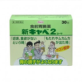 새로운 신 캬베2 코와 30포