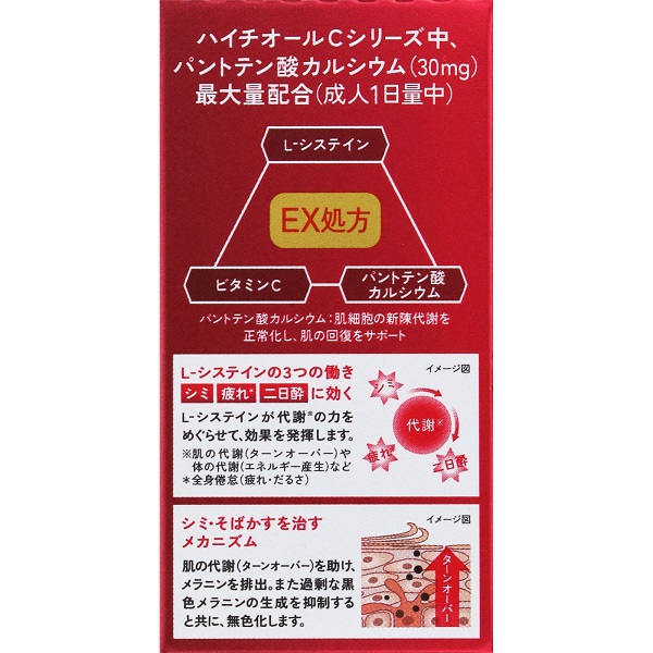 하이치올C 플러스 EX 40정
