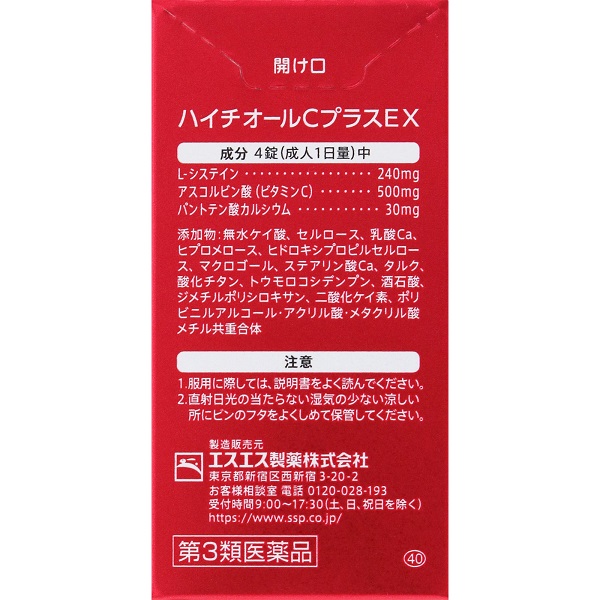 하이치올C 플러스 EX 40정