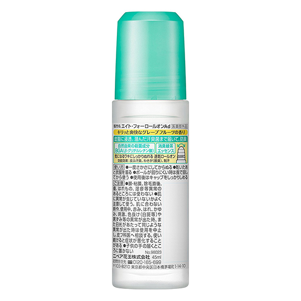 8X4롤온 쥬시 시트러스향 45ml