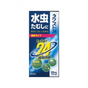 넥스트 액 24 20ml