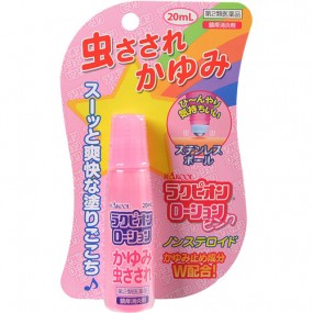 라크 피온 로션 스테인레스 볼 핑크 20ml