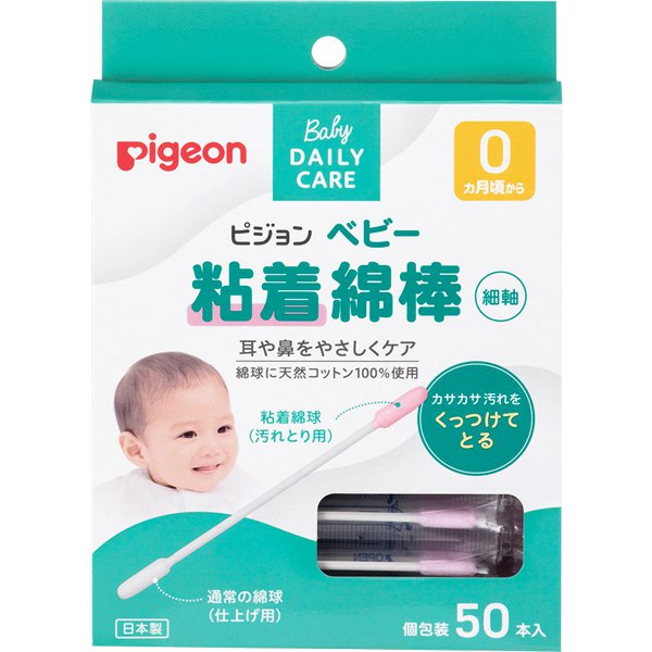피존 베이비 오일 면봉 (얇은타입) 50개