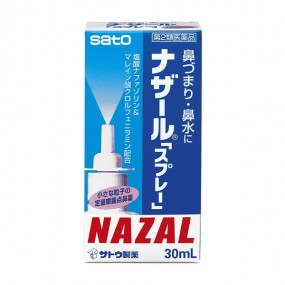 나잘 스프레이 펌프식 블루 30ml