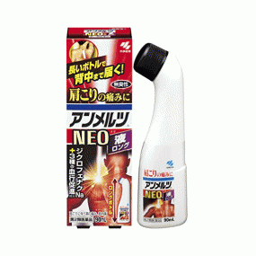 안메르트 NEO 90ml