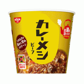 카레메시 쇠고기맛
