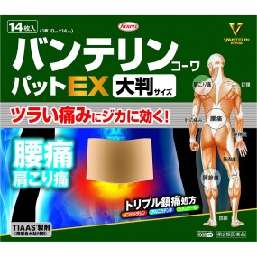 반테린 코와 패드 EX 대형 14매입