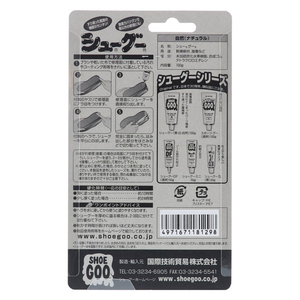Shoe Goo 슈구 내츄럴 100g