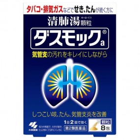 기관지,기침 다스못쿠 a (과립) 8포