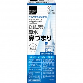 [마츠키요]알레르기 비염에 아젯트 노즈α 30ml