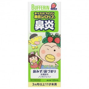 어린이 비염약 키즈 바파린 딸기맛 시럽 120ML