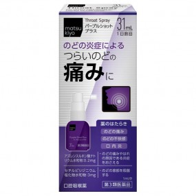 [마츠키요] 목통증에 퍼플샷 플러스 31ml