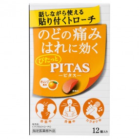 목아픔,목부음에 PITAS 목캔디 오렌지 12개