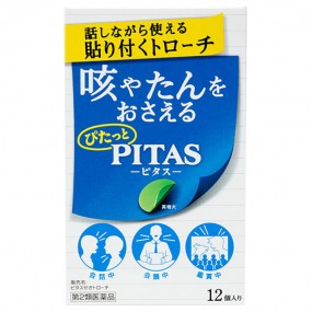 기침에 PITAS 목캔디 12개