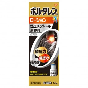 보르타렌AC로션 50g