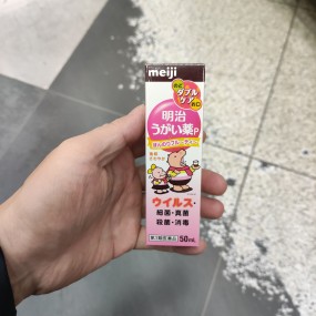 메이지 이소진 가글액 과일향 50ml