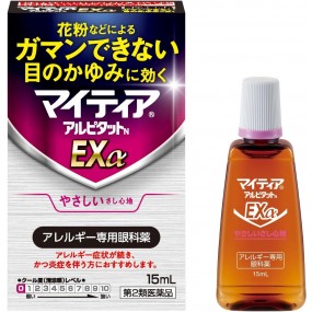 아이티아 아루피탓토EXa 15ml 순한타입
