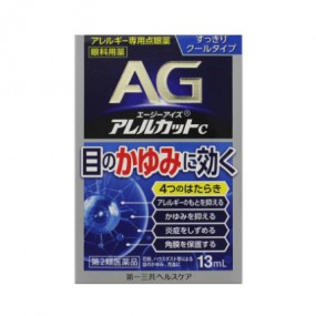 AG알레르컷트C 13ml 쿨타입