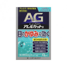 AG알레르컷트S 13ml 소프트타입