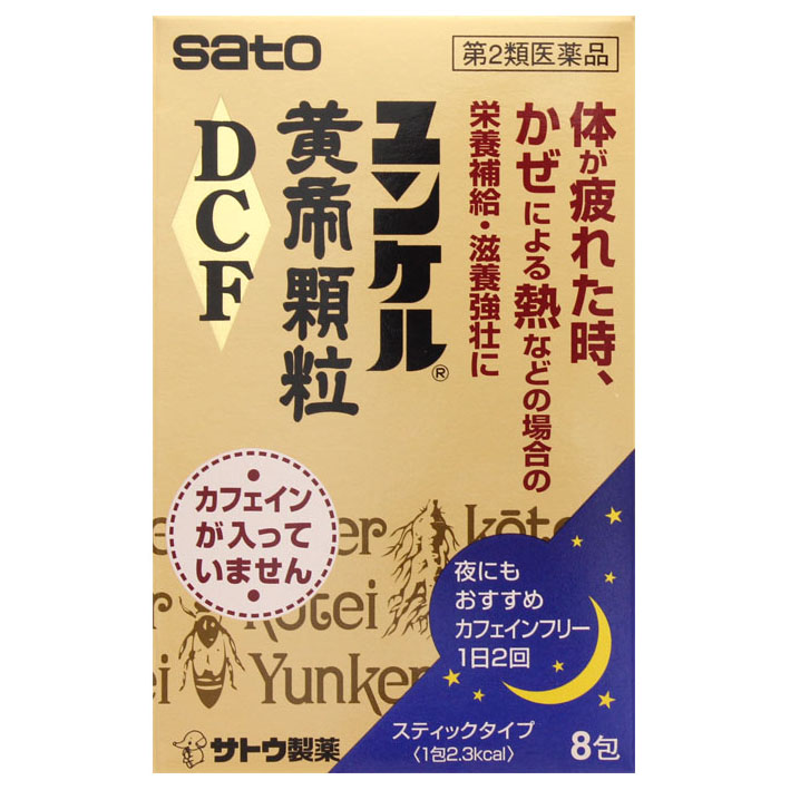 사토 제약 윤켈 황제 과립 DCF 8 포