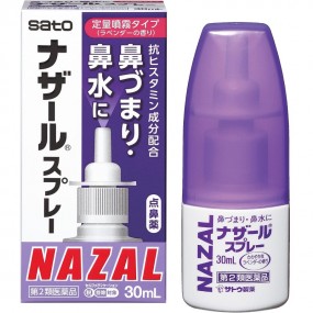 나잘 스프레이 펌프식 라벤더 30ml