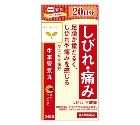 크라시에 우차신기환료엑기스정 240정