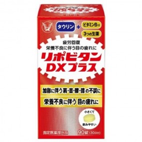 리포비탄DX 플러스 90정
