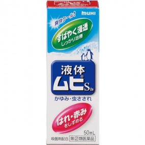무히 액체 무히S2a 50ml