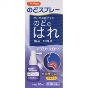 시로가네제약 하피콤 아즈리스로트 목 스프레이 30ml