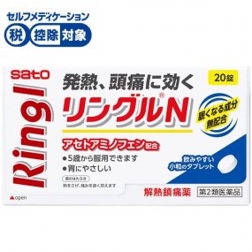SATO 링글N 20정