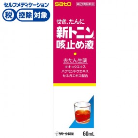 SATO 신 토닌 기침약 60ml