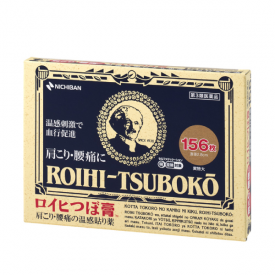 동전파스 156매 로이히츠보코