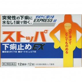 설사방지약 스토파 설사약EX 12정