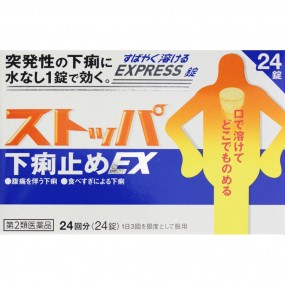 설사방지약 스토파 설사약EX 24정