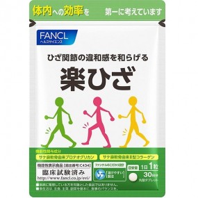 [FANCL]편안한 무릎 30일분