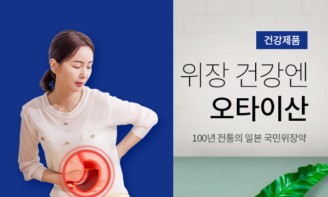 [2025 리뉴얼 신상]오타이산s 일본 국민위장 가루 50포