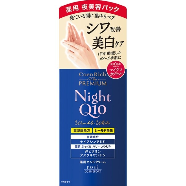 코엔리치 더 프리미엄 약용 링클 나이트 핸드 크림 60g