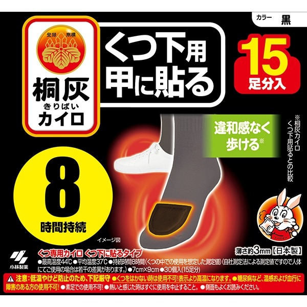 키리바이 카이로 양말용 발등에 붙이는 검정 15개입