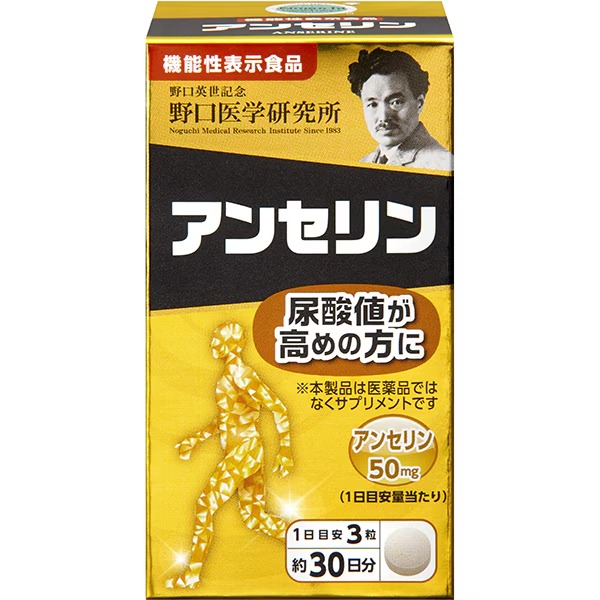 노구치의학연구소 안세린 90알