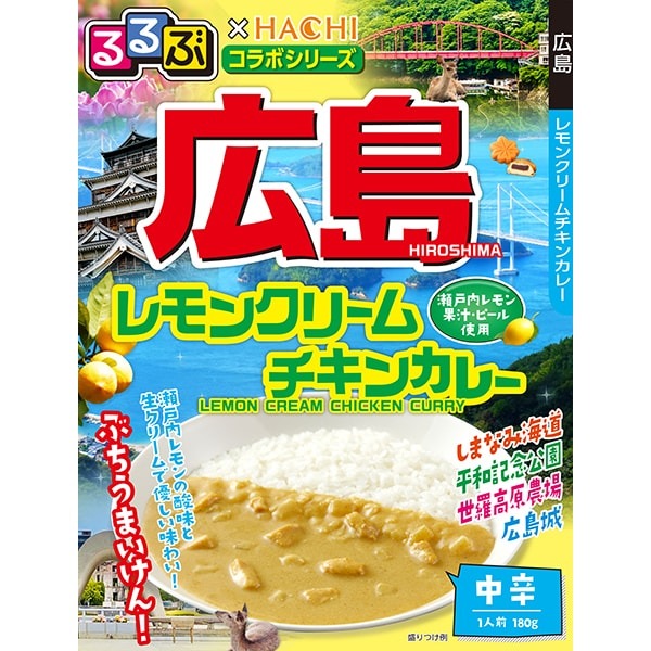 하치식품 루루부 ×HACHI 콜라보 히로시마 레몬 크림 치킨 카레 중간매운맛 180g