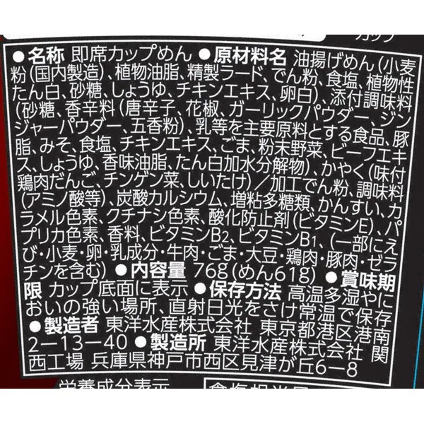 MARUCHAN QTTA 시비레 마라탕면 76g