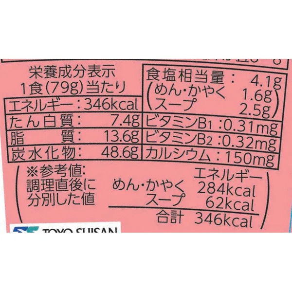 MARUCHAN QTTA 토마토 크림맛 컵라면 79g