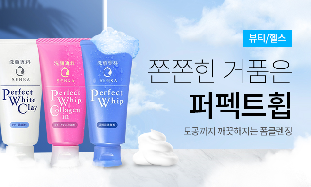 로토 ROHTO 멜라노CC 딥 클리어 효소 세안제 130g
