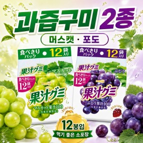 메이지 과즙 구미 스마트팩